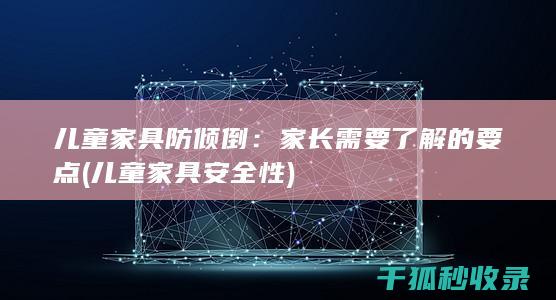 儿童