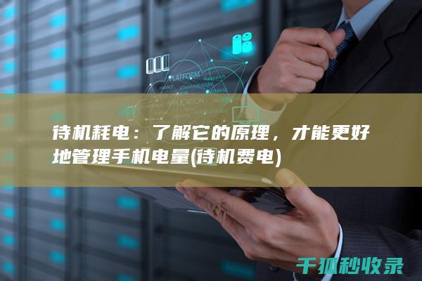 了解它的
