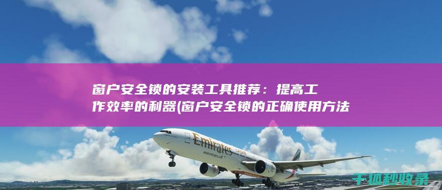 提高工作效率的利器