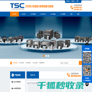 tsc244条码机,tsc244亮红灯