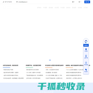 上海册捷咨询管理有限公司