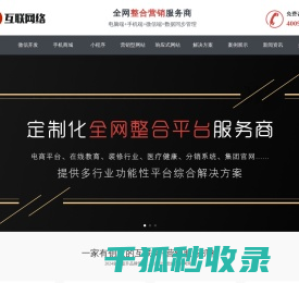 星源广告全网推广