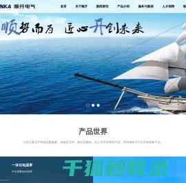 安徽顺开电气有限公司
