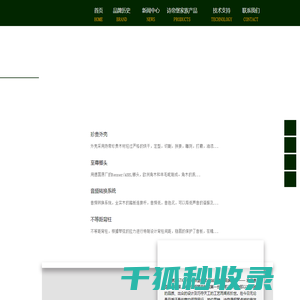 诗帝堡钢琴