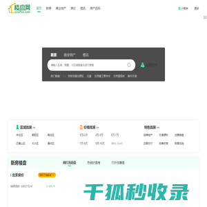 北京房产网