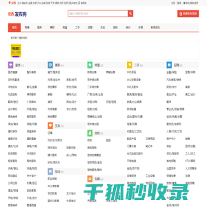 定西信息网