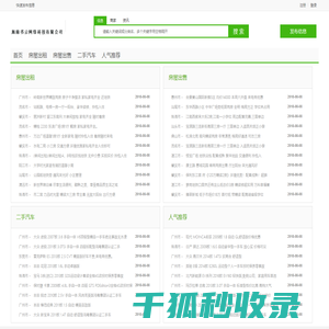 海南书云网络科技有限公司