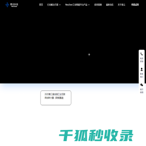 寄云科技