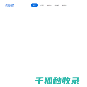 疏桐科技