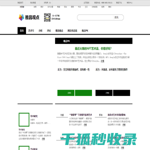 艺术号