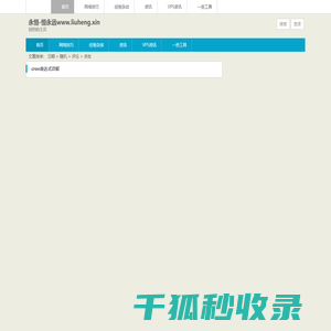 截图