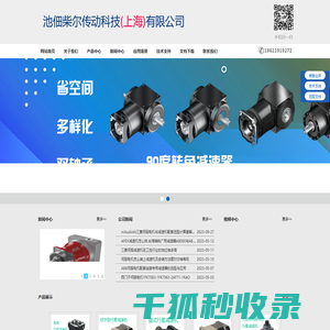 APEX减速机利茗减速机精锐减速机中空减速机