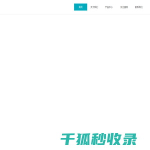 铠撒金属（天津）有限公司