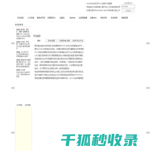 生物通