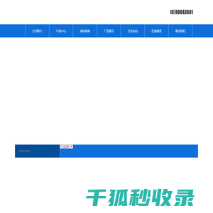 辽宁惠程不锈钢商贸有限公司