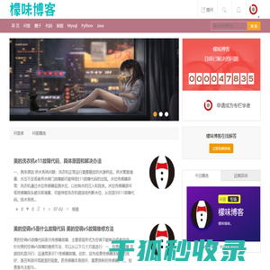 檬味博客