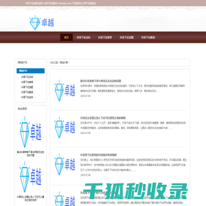 抖音下拉词优化软件