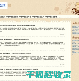 哔哩哔哩下拉框优化软件