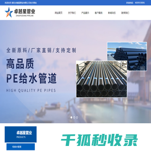 湖北卓越星管业有限公司