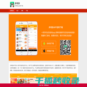 多帮游
