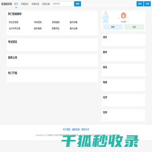 答案喵