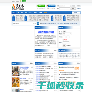 沙发客网