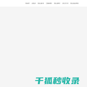 重庆现浇
