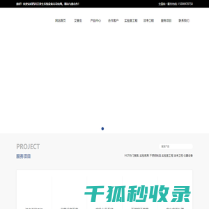 四川艾普生实验设备有限公司