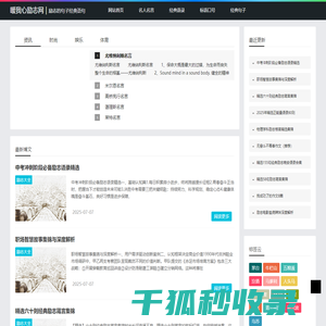 暖我心励志网