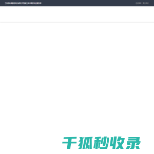 堆垛机维修