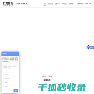 企业宣传片制作