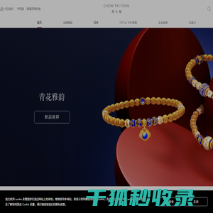 周大福官方商城