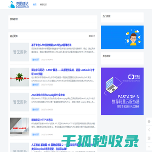 尧图网站建设