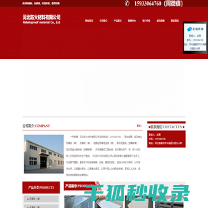 防爆板