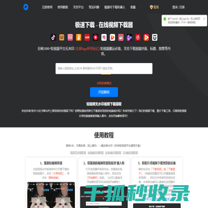 极速下载