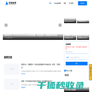出海资源