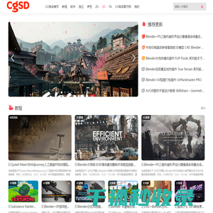 CG商店