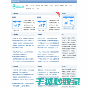 中国汽车产业网【购车惠