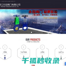 刀闸阀