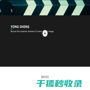 企业宣传片拍摄