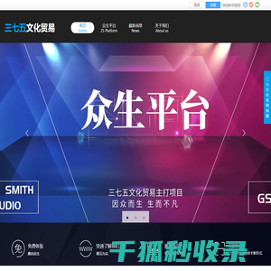 三七五文化贸易官方网站