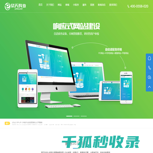 亳州网络公司