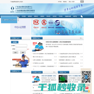 广东省金银珠宝检测中心有限公司