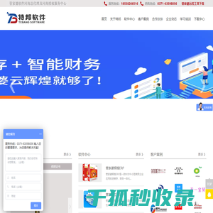 郑州管家婆,河南管家婆,进销存,财务软件