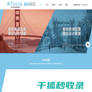 北京展厅设计,企业展厅设计,展览展示设计,北京展览设计公司