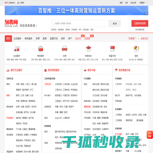 南京列表网