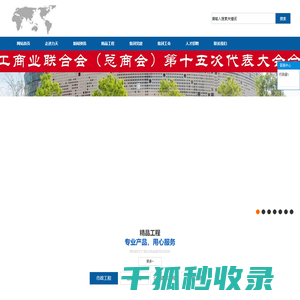 中建力天集团有限公司