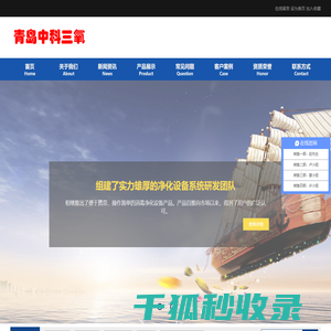 微纳米气泡发生器
