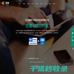 河北,石家庄,预算,工程预算,工程造价,工程造价公司