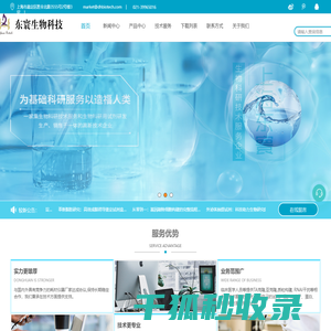 动物疾病模型